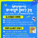 염포양정도서관 이미지