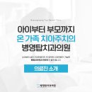 병영탑치과의원 이미지