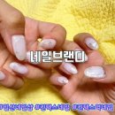 네일브랜디