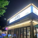 후평 게임장 이미지