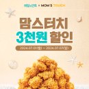 맘스터치양천 이미지