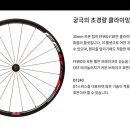 바이크포워드