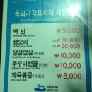 진남체육공원식당 이미지