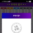 추억의뽑기 이미지