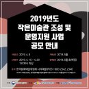 작은미술관 - 파주시 미래로 620 | 작은미술관