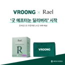 라엘코리아 이미지