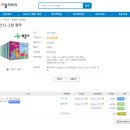 속임수에 걸린 꾀보토끼 | 1980대 소년소녀의 눈과 귀를 사로잡았던 계몽사의 디즈니 그림 명작! 초판본의 감동을 그대로~