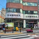* 부산 남산동맛집 ::서울깍두기:: 방문 후기 -