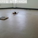 바닥재몰 이미지