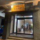 장수여관 - 제주시 고전길 8 | 장수여관