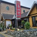 해마루추어탕 | &lt;쌍용동 맛집&gt; 천안 보양식 추천 진한 국물의 추어탕 맛집 &#39;해마루추어탕&#39;