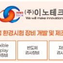 (주)명인테크