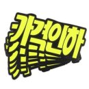 광고 - 부안군 오리정로 80 | 광고