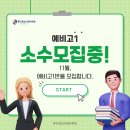 류다경입시영어학원