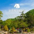 산속캠핑장민박 이미지