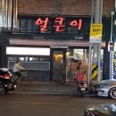119찜닭 이미지