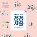 여성의집 이미지