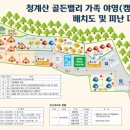 청계산골든밸리가족캠핑장 이미지