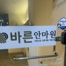 창원안마원 이미지