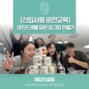 비전리더십센터 | [기업 신입사원 비전교육] 마인드셋을 담은 머그컵 만들기