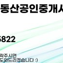 SK뽀빠이부동산공인중개사사무소 이미지