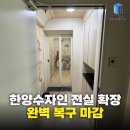 한양수자인 아파트 앞 | 천안 방화문 이전 설치 청수 한양수자인 아파트 현관 원상복구 후기