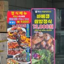 텍사스쪽갈비구이 이미지