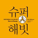 모든슈퍼 이미지