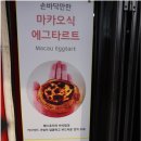 타르트킹 이미지
