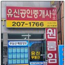 확실한부동산공인중개사사무소 이미지