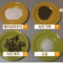 '입 냄새 고민' 가지로(구취제거) 천기누설(가지 꼭지의 효능) 이미지