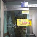 송내로 | [부천 송내 맛집] 호미 불닭발 본점 내돈내산 포장후기 : 매움!