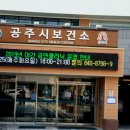 공주시보건소 화장실 티스토리