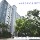 숲속길마을6단지 동문굿모닝힐 이미지