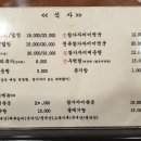 감포참가자미식당 이미지