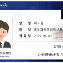 이샘컴퓨터학원 이미지