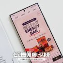 산과들 | 산과들에 에너지바 추천, 탕비실 간편간식