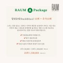 라움에스테틱 네이버블로그