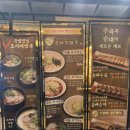 [부산대 맛집] 부산대 웨이팅 고기국수 맛집, “도야지면옥” 내돈내산 후기
