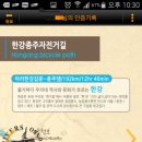 남한강자전거길 6L 이미지