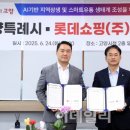 ㈜롯데쇼핑 이미지