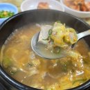 강화국밥