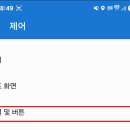 Locus Map 상단, 오른쪽에 단축버튼 달기 이미지