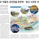 용산주공2 이미지