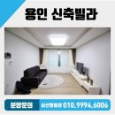 오성빌 | 공세동 도시개발 지역 용인 신축빌라 공세동 임대 전세 빌라 오성빌 쓰리룸!