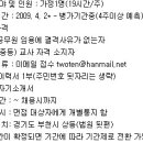 부천상도중 가정 시간강사모집 이미지