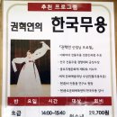 한국전통무용(초급) 이미지