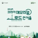 남산코리아 이미지