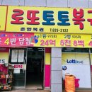 춘향로또