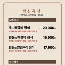 마장돈백갈비(동래점) | 부산 동래구 온천천고기집 마장돈백갈비